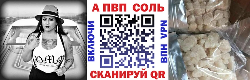 APVP Crystall  Серафимович 