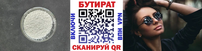Бутират оксана  ОМГ ОМГ tor  Серафимович  купить закладку 