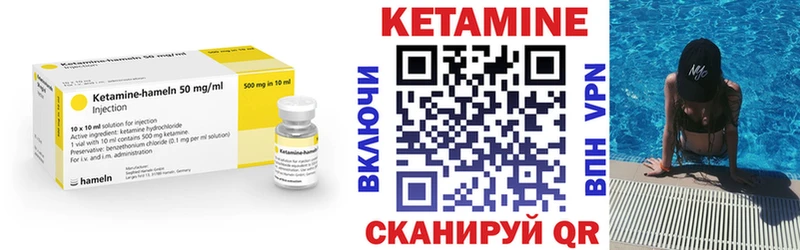 Кетамин ketamine Серафимович